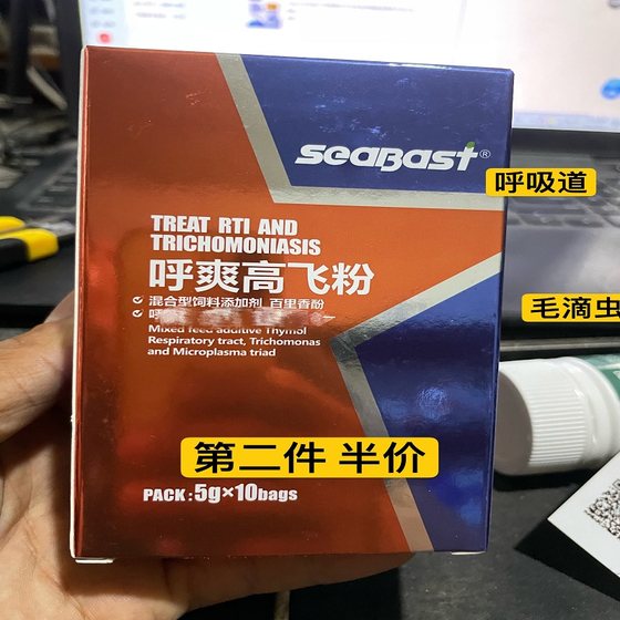 赛巴斯呼爽高飞粉赛鸽比赛用品清理呼吸道口黄鹦鹉鸽子保健品专用