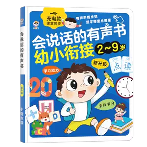 启蒙教材立体书儿童- Top 50件启蒙教材立体书儿童- 2025年5月