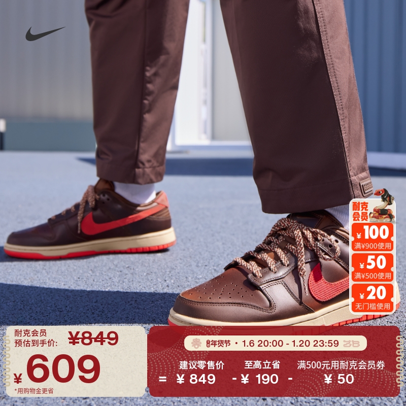 NikeͿ˹ٷDUNK LOW˶Ь¿Ь׵Ͱ︴HQ3448 ʵ609Ԫ