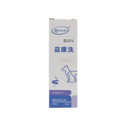 Haochen Yikang washes and disinfects wounds on cats and dogs’ skin