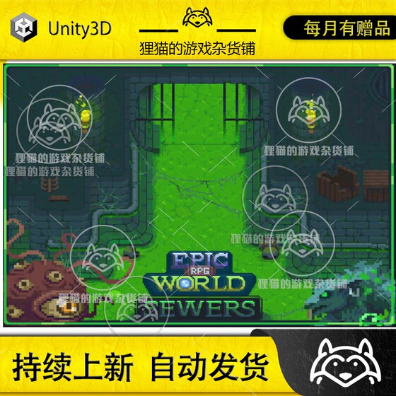 Itch.io EPIC RPG World Pack Sewers 下水道 RPG 2D怪物源文件