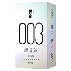 Celebrity 003 hyaluronic acid condom genuine ultra-thin official flagship store men's sexy delayed condom stocking package