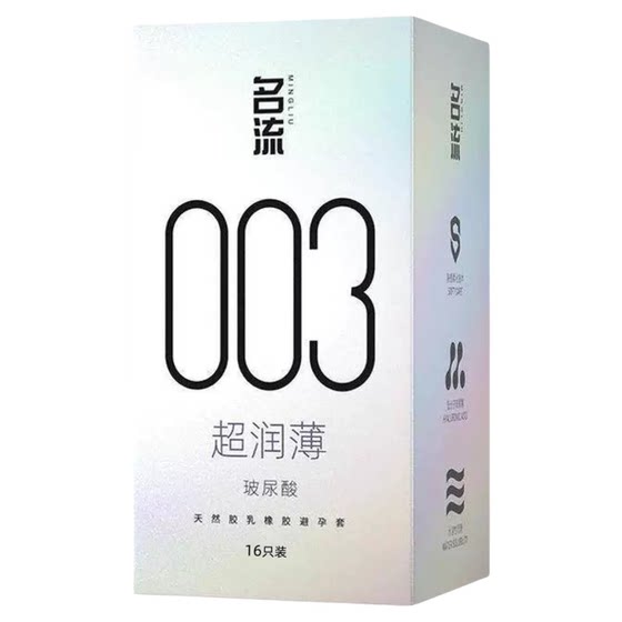 Celebrity 003 hyaluronic acid condom genuine ultra-thin official flagship store men's sexy delayed condom stocking package