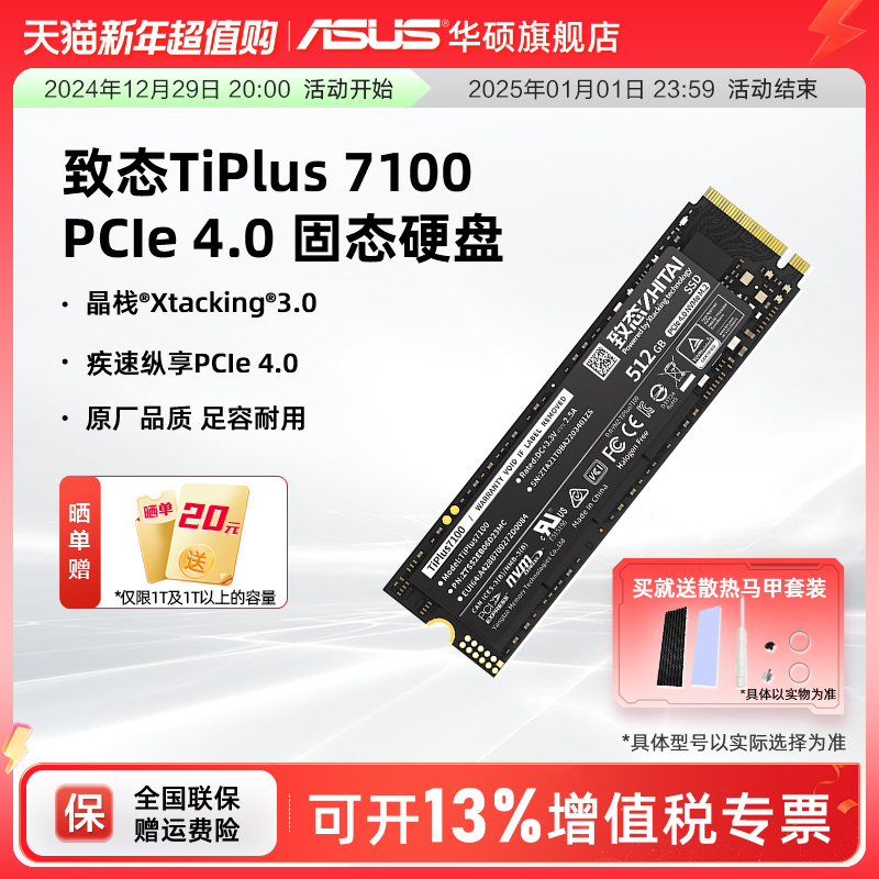 ̬TiPlus7100 1/2TB M2ʼǱSSD̬Ӳ̳洢512gʵ1494Ԫ,ۺ298.8/