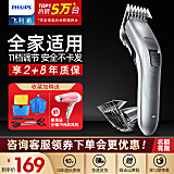 Philips飞利浦 QC5130电动理发器电推子 券后159元包邮,晒图赠吹风机
