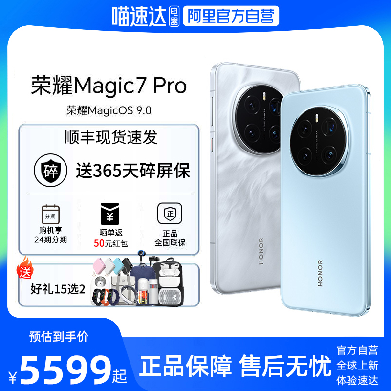 ޺ɫ 12GB+256GB ٷ ҫMagic7 Pro5Gֻ 5599Ԫ