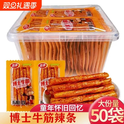 劲丰 Доктор говядина сухожилия повседневные закуски пряные полосы Оптовые цена интернет -знаменитость детская детство маленькие пакетные сухожили