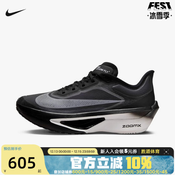 Nike耐克女鞋2024冬季运动鞋ZOOM FLY 6碳板回弹跑步鞋FN8455-001