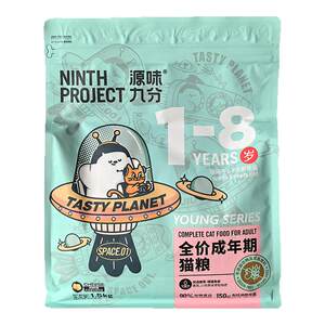 
Yuanwei Jiufen Cat Food Chinese Herbal Grain-free Cat Food Kitty Food Full Price Full-term Cat Food 1.5kg10kg