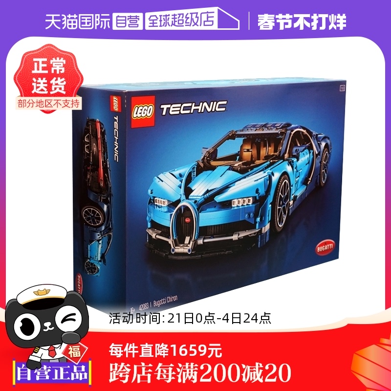 LEGO 乐高 Technic科技系列 42083 布加迪 Chiron