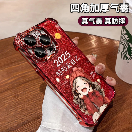 2025好好爱自己适用苹果16手机壳iphone15/14新年12/11promax华为mate70pro荣耀300女vivos20防摔Reno13小米