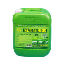 Rooting liquid plant general tree transplanting rooting agent