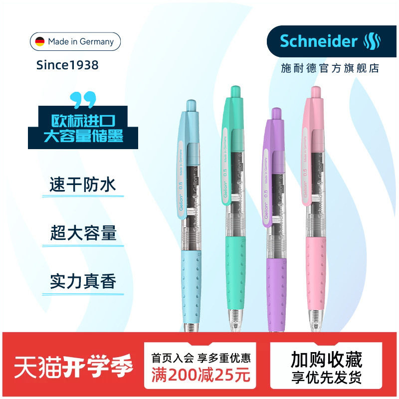 618必囤好物｜ 巨能写、可擦笔、直液式…中性笔爆款清单，怕抢完先收藏！