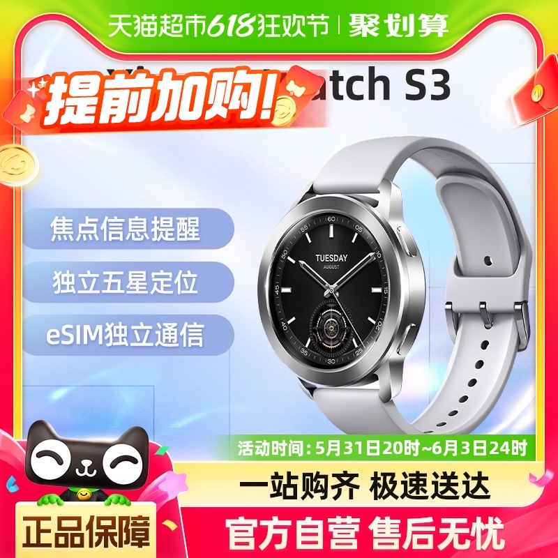 Xiaomi 小米 Watch S3 蓝牙版 智能手表 47mm 黑色 氟橡胶表带