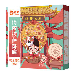 Qiao Nong ready-to-eat pizza 8 inches with cheese
