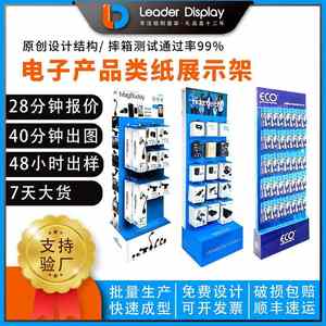 
Supermarket mobile phone accessories multi-layer paper display stand headphone digital product shelf paper 3C Bluetooth display rack hook display