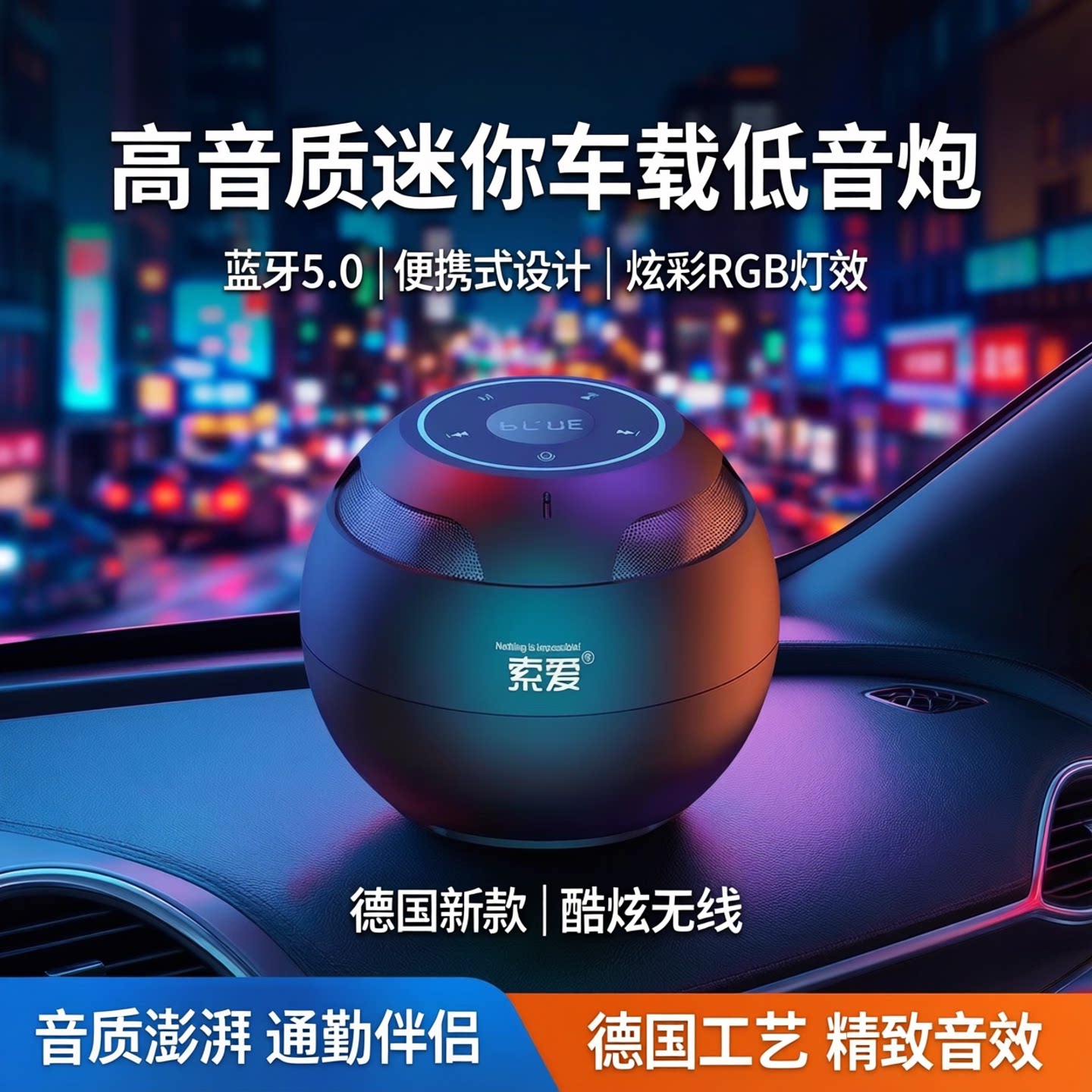 无线蓝牙音箱