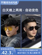 kính thể thao dã ngoại leo núi Kính lái xe hai công dụng ngày và đêm, kính râm nam, kính lái xe, kính râm phân cực chống tia cực tím kính phượt chống tia uv kinh di phuot