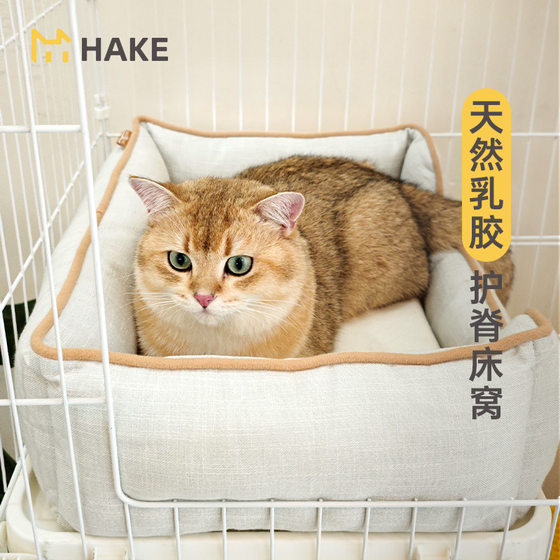 HAKE黑咔天然乳胶猫窝狗窝高级豪华可拆洗双面夏天四季通用宠物床