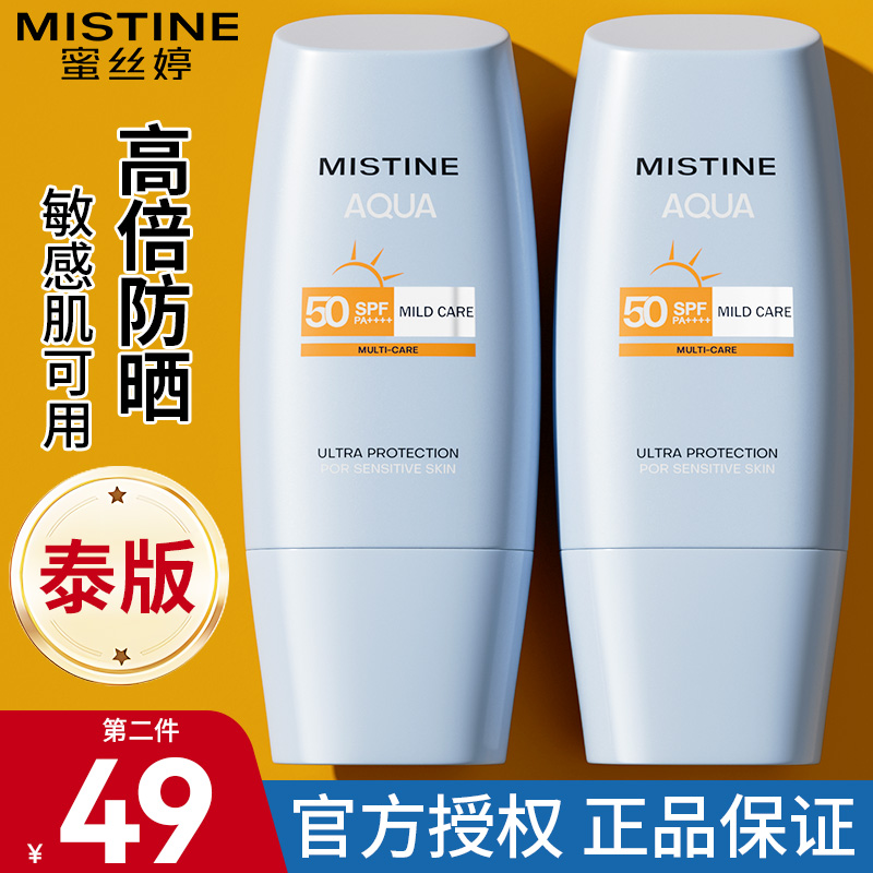 Mistine˿÷ɹ˪мרô˼ɫ̩ٷ콢 40ml ʵ186Ԫ,ۺ46.5/