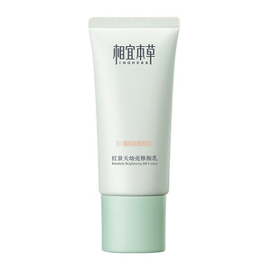 
[Double 12 Carnival] Xiangyi Herbal Rhodiola Rosea Repair Cream BB Cream moisturizes, evens skin tone, covers blemishes and clears