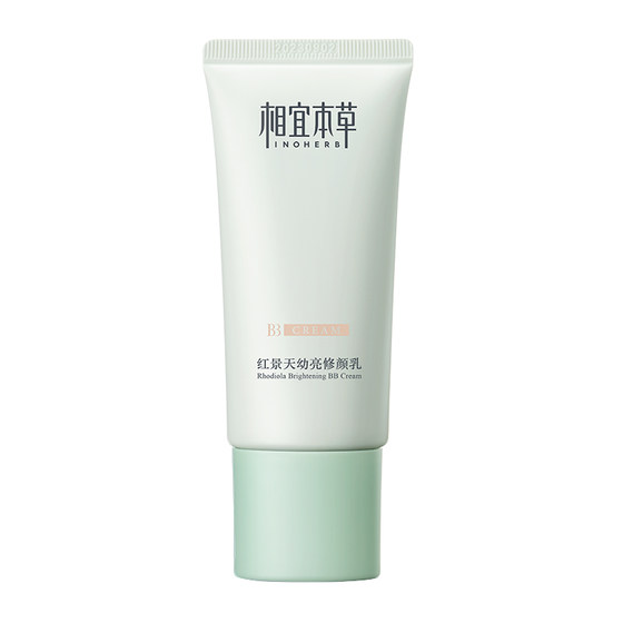Affordable Herbal Rhodiola Facial Cream bb Cream Moisturizes skin evenly, conceals blemishes, conceals pores, and cleans skin