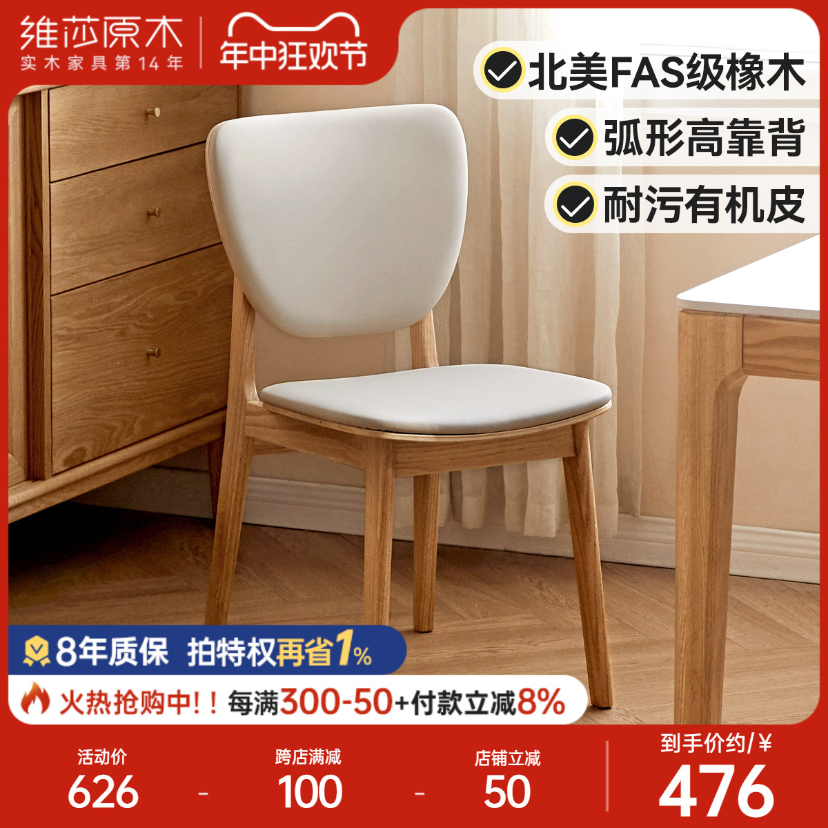 维莎实木餐椅现代简约橡木椅子北欧家用小户型休闲椅餐厅软包椅