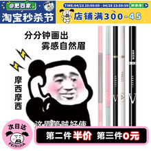 Recommended for beginners: Veecci Ultra Fine Diamond Eyebrow Pen