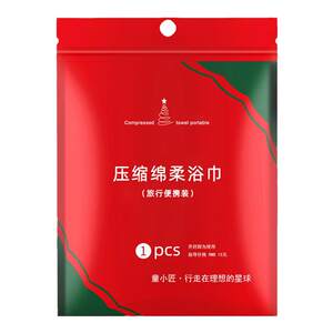 
Disposable bath towel compressed towel travel individually packaged thickened and enlarged face towel portable travel essentials