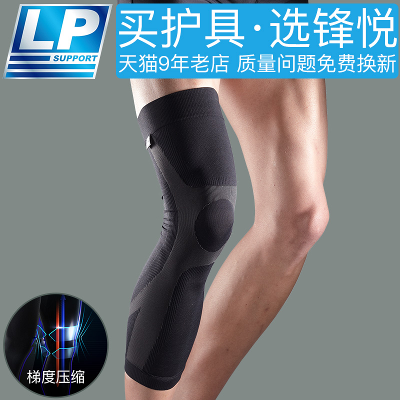美国LP272Z护膝运动男薄款加长专业篮球护腿跑步骑行保暖压缩腿套