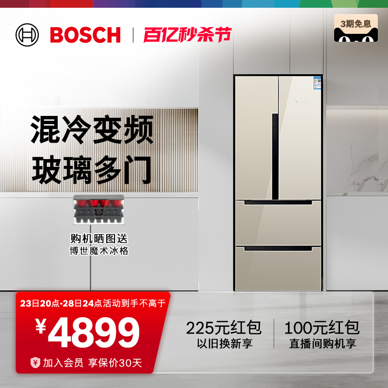 BOSCH 博世 484L家用保鲜电冰箱官方变频风冷玻璃多门48S68
