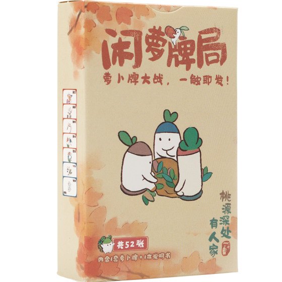 
Deep in Taoyuan, someone has a carrot card casual party puzzle game animation peripherals, cute poker cards