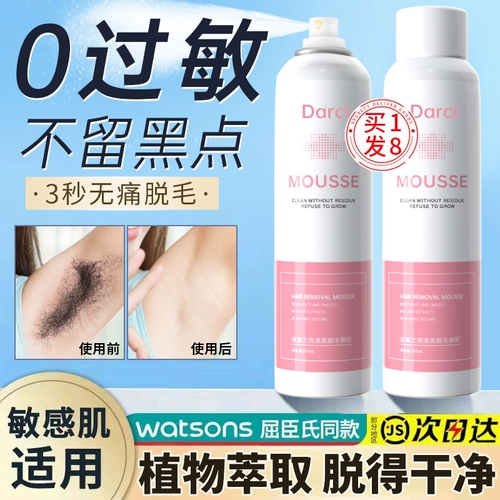 Крем для удаления мадам, подмышки, ноги, лобковые волосы, уединение, опрыскивание всего тела, чтобы перейти к корневому артефакту, посвященный муссу, это постоянное