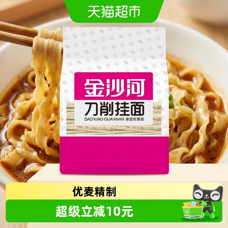 好吃不贵，居家必备——说一说我家常买的两款金沙河刀削系列面和美味做法