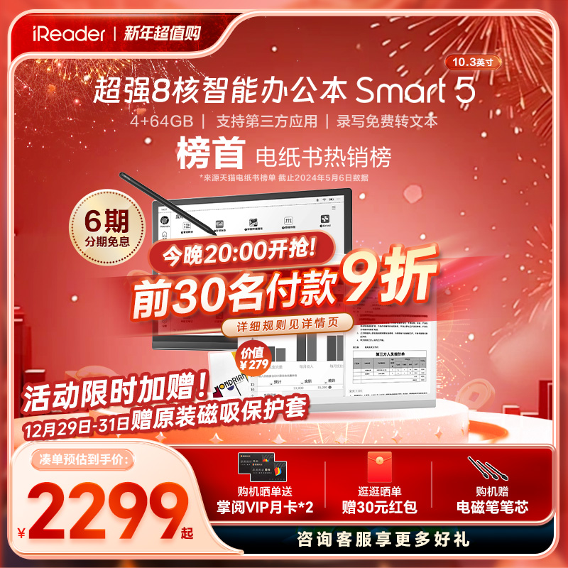 ѯоϲiReader Smart5дĶ10.3Ӣīˮֽƽˮī칫ʼǱʵ2249Ԫ