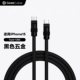 GeekCable手工适用于苹果手机iPhone15快充PD充电60W数据线iPad超柔硅胶黑五金