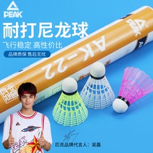 PEAK/PEEK nylon badminton plastic sports high elasticity, not easy to break, durable for training, multiple colors available