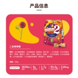 Германия Nimm2 Два сокровища -конфеты Lollipop богат множеством витаминных конфет беременных детей.