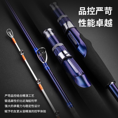 伊酷达船竿海钓竿唱风船钓竿富士近海钓竿底钓竿钓鱼竿路亚竿船竿