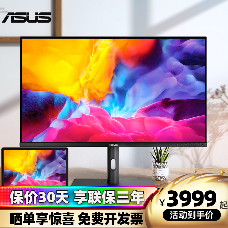 Asus/˶PA328CGV 32Ӣ2K165HzרҵHDR600ͼTyep-C90WϷʾ10BitɫIPSĻ