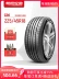 cảm biến áp suất lốp ô tô Lốp Chaoyang 225/45R18 Xe khách tiện nghi Lốp xe Sedan C66 Lắp đặt ổn định và im lặng lốp ô tô michelin áp suất lốp không đủ Lốp ô tô