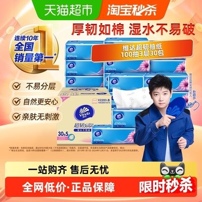 2026年1月117日更新【万能白菜价】的图片 第13张