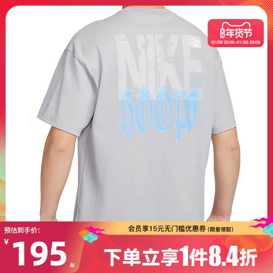 nike耐克男子篮球运动休闲圆领短袖T恤FQ4899-012