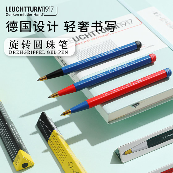 德国灯塔leuchtturm1917旋转式宝珠笔包豪斯圆珠笔0.5mm学生专用