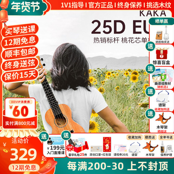 白熊音乐kaka25D恩雅尤克里里23寸初学者ukulele乌克丽小吉他女男