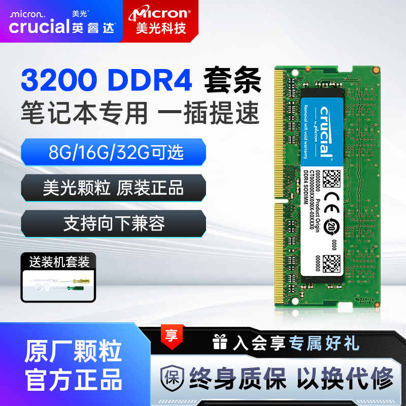 Ӣddr4ʼǱڴ  8G 16Gx2 32G 3200MHZʵ109Ԫ