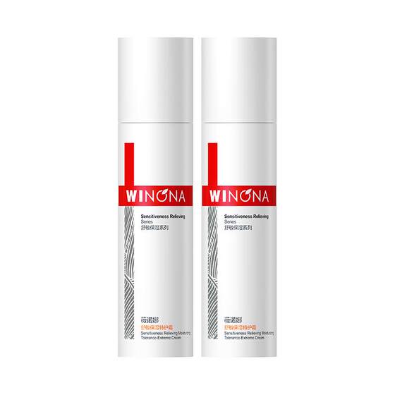 
Second Generation Winona Special Cream Sensitive Skin Cream Repairs, Soothes, Soothes, Reduces Redness, Hydrates and Spring Sensitive Skin Care Products