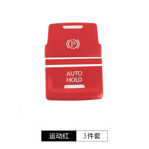 
Volkswagen new Magotan Sagitar Bora Lavida Lingdu CC Passat modified electronic handbrake button patch translucent sticker