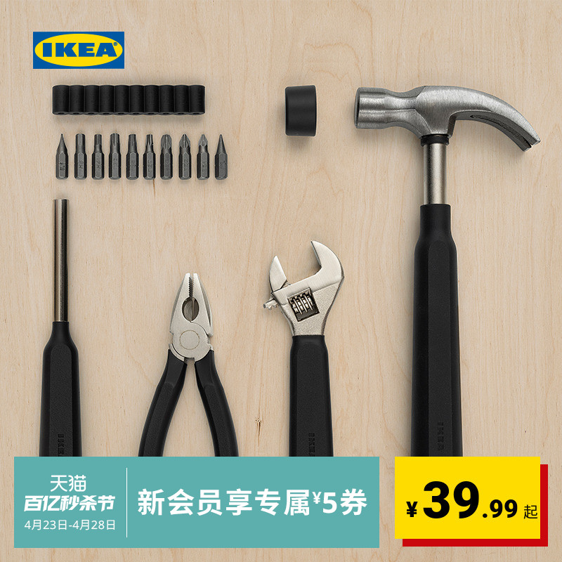 IKEA宜家FIXA费克沙工具套装多功能五金工具箱实用装修工具配件