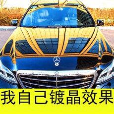 автомобиль глазури 汽车镀晶套装液体玻璃增亮驱水防划痕纳米硫晶喷雾车漆镀膜剂渡晶